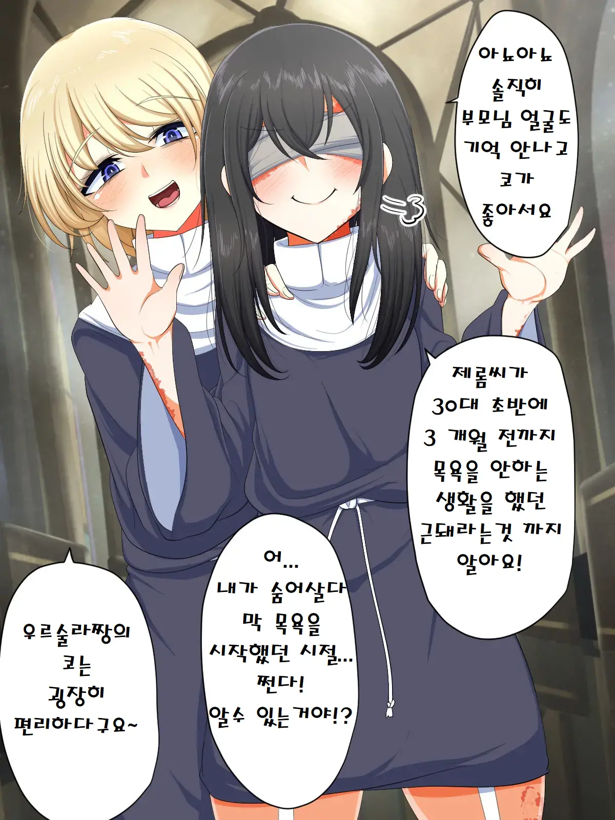 Tenshi Mitai Na Hentai Inran Sister-Tachi To Icha Love Sex! | 천사같은 변태 음란 수녀들♂과 잇챠 러브 ○스
